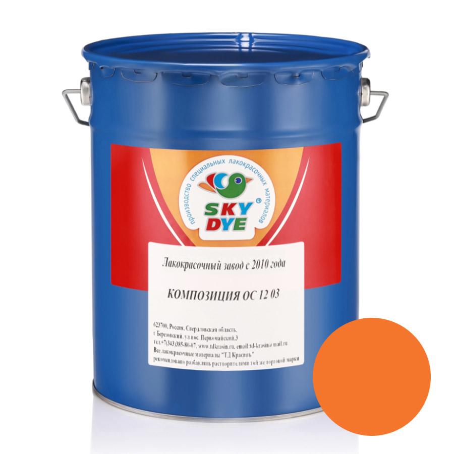 Оранжевая композиция ОС 12-03 25 кг